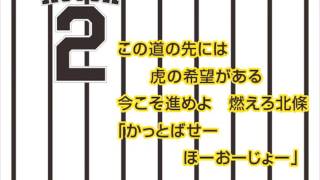 2 北條史也選手 ヒッティングマーチ