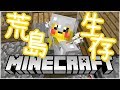 『Minecraft 原味生存』荒島中的皮路丘