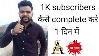 how to complete 1k subscribers || Asal Sach