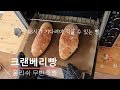 Bread that doesn't get tired even if you eat it every morning / Make breakfast bread for a week