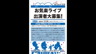 2024年8月3日(土曜日）「真田賢」さん