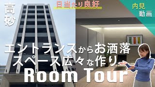 【福岡不動産ちゃんねる】築浅2LDK！人気エリア・シックでお洒落なデザイン！【賃貸】