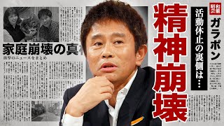 浜田雅功が活動休止した真相...松本人志の女性問題と家庭の問題で精神崩壊している実態に驚きを隠せない...！ダウンタウンのツッコミが激痩せ...次男の難病で告げられた余命年数に言葉を失う...！