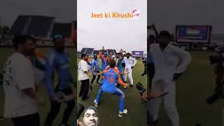 India Jeet gai uski Khushi mein dance kar rahe hain