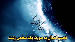 قسمتهایی از برنامه تلوزیونی زندگی پس از زندگی