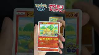 【ポケカ】ポケモンGO1パック開封！＃ミュウツー＃SR＃スペシャルアート