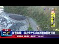 搶通難題 工務段長 土石流與雨量無關難預測