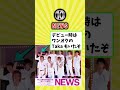 【コメ欄が有益】有名音楽グループのこの頃が1番好きだったって写真挙げてけ【いいね👍で保存してね】 昭和 平成 shorts