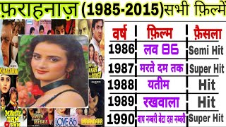 Farahnaaz (1985-2015)all films|Farahnaaz hit and flop movies list|farahnaaz filmography
