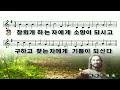 삼천포제일교회 수요기도회 24.12.04