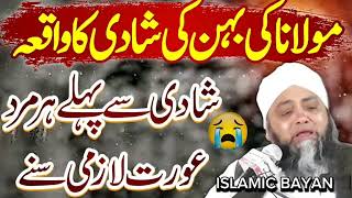 Event of Maulana Sister Marriage Molana Abdul Hannan Siddiqui | Islamic Bayan