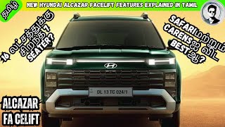 வந்தாச்சு புதிய அம்சங்களுடன் சிறந்த 7 seater | Hyundai Alcazar Facelift Features explained in tamil