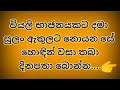 පණු අමාරුවට බටකිරිල්ල අග්ගලාව සහ අම්ල පිත්තයට ගෑස්ට්‍රයිටීස් තුඹ බෙලි පානය ranpatha ayurweda