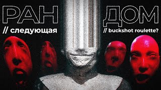 Flathead: новый конкурент Buckshot Roulette?