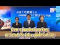 TVB News | 23 Oct 2024 | Over a hundred workers arrested for false qualifications