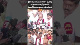 Erode East By Election | DMK | V.C.Chandhirakumar | Tamil News | Latest News | Sunnews