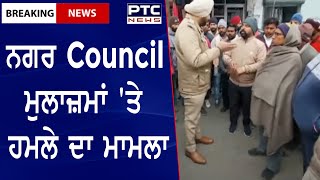 Goons in Sangrur || Sangrur ਜ਼ਿਲ੍ਹੇ ਦੇ ਭਵਾਨੀਗੜ੍ਹ 'ਚ ਲੁਟੇਰਿਆਂ ਦੇ ਹੌਂਸਲੇ ਬੁਲੰਦ