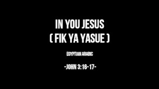 IN YOU JESUS -FIK YA YASUE (John 3:16-17) Chords and Lyrics