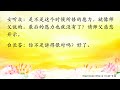 卢台长【节目录音】不要将所做功德看得很大｜开悟之后 愿力与本性是一体的