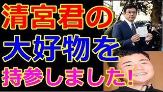 【衝撃】日本ハム 清宮幸太郎 栗山監督が指名あいさつ！ 2017.10.27 日本ハムファイターズ情報 プロ野球【速報！】野球マニア