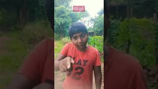 ତିନି ମୁର୍ଖ#Odia #comedy video #🤣🤔😅🤗