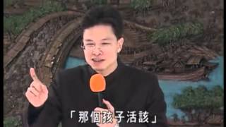 2006年幸福人生講座－如何經營無怨無悔的人生－010－蔡禮旭老師