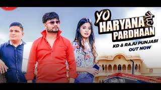 Haryana hai Pradhan, new Haryanvi song, yo Haryana hai Pradhan, new Haryanvi song, kd new song , Kd1