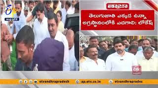 NTR స్ఫూర్తితో ప్రజల కోసం అహర్నిశలు పనిచేస్తా | Nara Lokesh Pays Tributes To Sr NTR at NTR Ghat