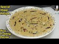 चावल की खीर बनाने का यह तरीका जानकर जरूर कहेंगे काश पहले पता होता | Rice Kheer Recipe | Chef Ashok