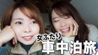 Japanese Two Women Have Stayed in a Car for a Month in Hokkaido!