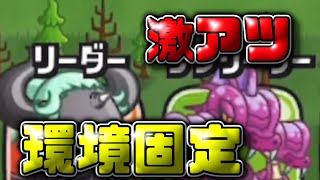 【城ドラ】新環境固定に”ヒュドラ”が追加⁉⁉【城とドラゴン｜タイガ】