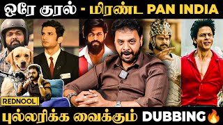 Dhoni, SRK, Yash, Prabhas-ஐ கண் முன்னே கொண்டு வந்த குரல் 🔥Dubbing Artist Sekar மிரட்டுறீங்களே 💥