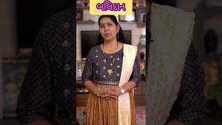 બલિદાન આપ્યું કોઈ એ.. મહત્વ શું❓❓😧  #viral #trending #shorts #ytshorts