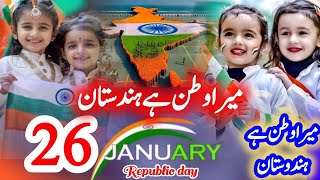 26 January Nazam 2025 |Mera Watan Hai Hindustan | New Tarana 26 January