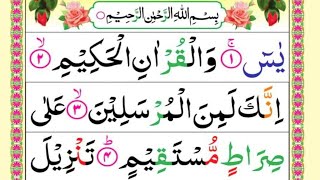 036 Surah Yasin Full | Surah Yaseen HD Arabic Text | سورة يس | Yaseen Surat Maher Al Mueaqly