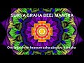 Мантра для гармонизации влияния Солнца. surya graha beej mantra