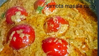 టమాటో మసాలా కూర,tomato masala curry రొట్టె, చపాతీ,పూలావ్,బగర రైస్, లో కి చాలా బాగుంటుంది