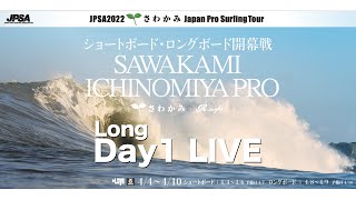 アーカイブ - Day1 - JPSA2022 ロング第1戦 - 千葉県長生郡一宮町 釣ケ崎海岸（志田下ポイント）