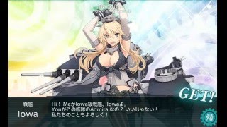 【艦これ】16春イベ E7甲S勝利