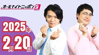 マジカルラブリーのオールナイトニッポン0 　2025年2月20日