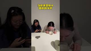 当你不想别人喝你的水时… #闺蜜在一起的样子 #爱吃食物的女孩子 #女大学生 #口水