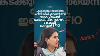 നേതാവേ  ഞങ്ങളോടെങ്കിലും പറ 25 ലക്ഷത്തിൻ്റെ വക്കിലിനെ മുഖ്യന്റെ  മകൾക്ക് വേണ്ടി എന്തിനാ കൊണ്ട് വന്നത്