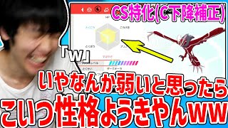 【メン限】ずっと使ってたイベルタルの性格がようきだったと発覚するシーン【2022/2/21】