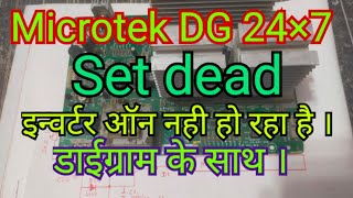 Microtek DG 24×7 Shine wave set dead को इस तरह से सही करें डाइग्राम में भी समझिए ।