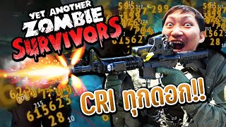 คริทุกดอกแล้วบอกเพื่อนกัน  | Yet Another Zombie Survivors #6