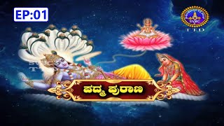 Padma Purana Pravachana || EP -01 || SVBC3 KANNADA || SVBC TTD