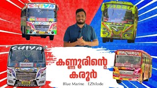 കണ്ണൂരിന്റെ  കരൂർ ഏഴിലോട് | Blue Marine Ezhilode