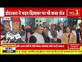 live नरेश मीणा होंगे रिहा naresh meena bail tonk news naresh meena hearing news breaking