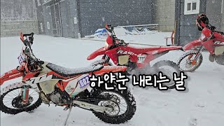 흰눈 내리는 날 l 산악바이크 눈 맛보기 ☃️❄️