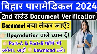 BIHAR PARAMEDICAL SECOND ROUND DOCUMENT VERIFICATION 2024 | Second Round Document Required